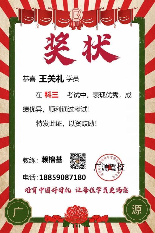 龙岩广源驾校,驾校学车,学车,泉州,晋江,小车培训,考驾照