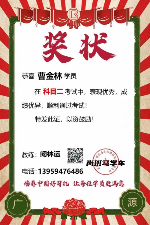 龙岩广源驾校,驾校学车,学车,泉州,晋江,小车培训,考驾照