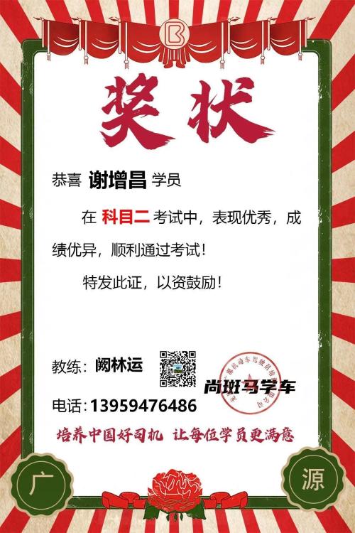 龙岩广源驾校,驾校学车,学车,泉州,晋江,小车培训,考驾照