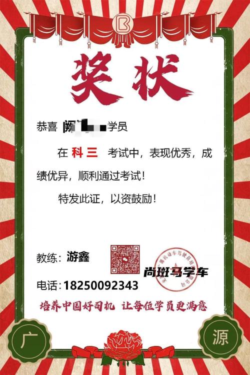 龙岩广源驾校,驾校学车,学车,泉州,晋江,小车培训,考驾照