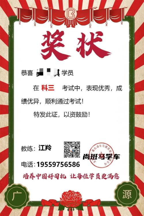 龙岩广源驾校,驾校学车,学车,泉州,晋江,小车培训,考驾照