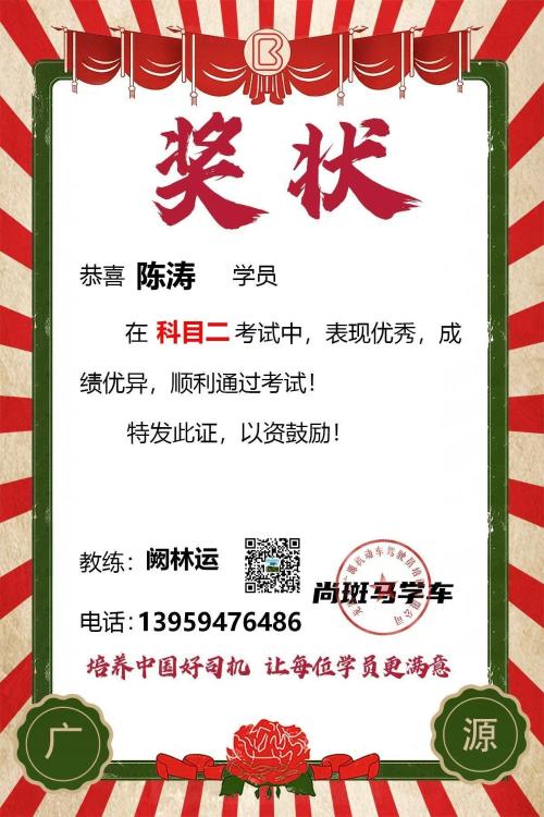 龙岩广源驾校,驾校学车,学车,泉州,晋江,小车培训,考驾照