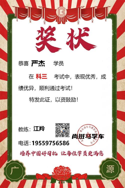 龙岩广源驾校,驾校学车,学车,泉州,晋江,小车培训,考驾照