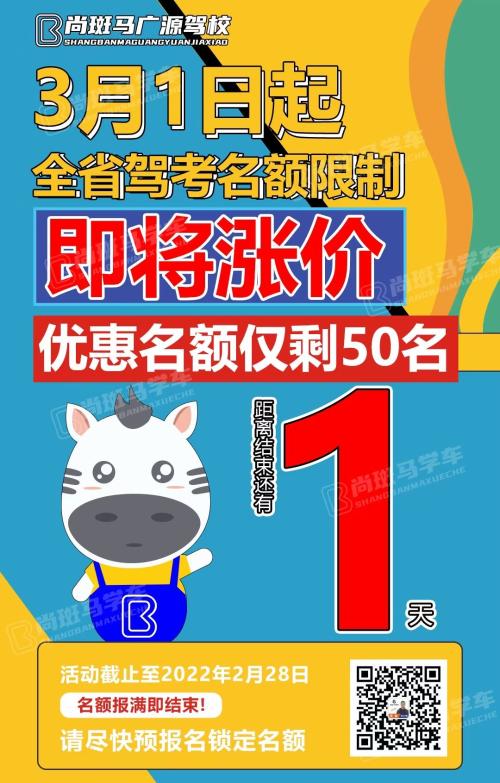 龙岩广源驾校,驾校学车,学车,泉州,晋江,小车培训,考驾照